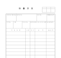 매출전표 (3) 매출전표 (3)